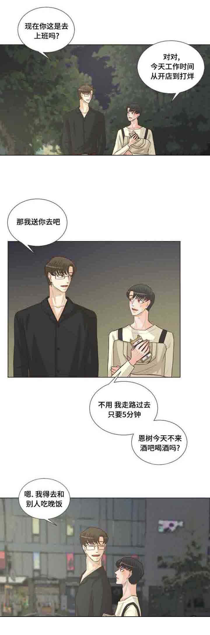 《人鬼结界/吸血鬼》漫画最新章节第35话免费下拉式在线观看章节第【9】张图片