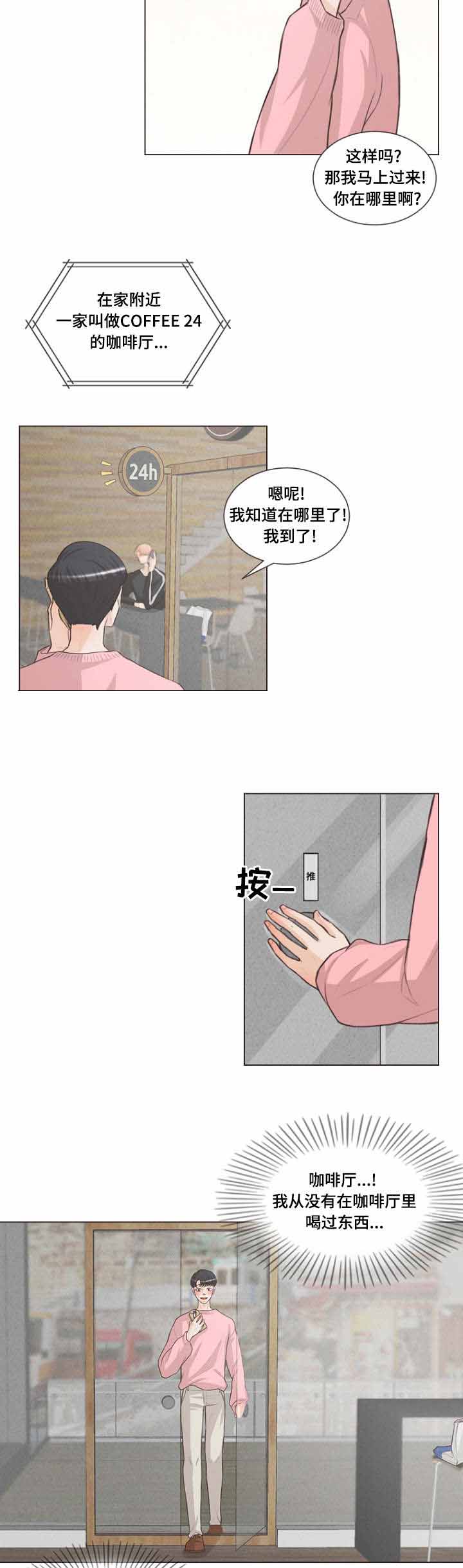 《人鬼结界/吸血鬼》漫画最新章节第17话免费下拉式在线观看章节第【9】张图片