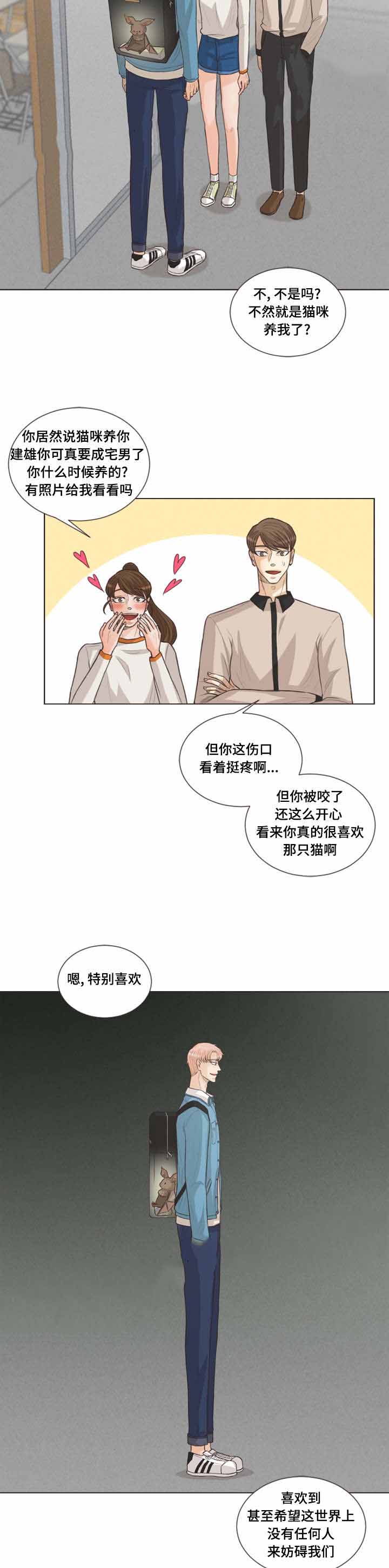 《人鬼结界/吸血鬼》漫画最新章节第28话免费下拉式在线观看章节第【11】张图片