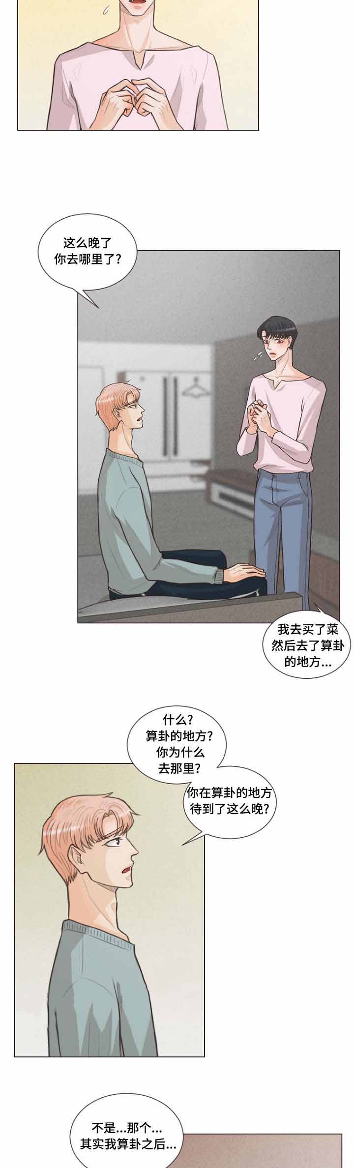 《人鬼结界/吸血鬼》漫画最新章节第24话免费下拉式在线观看章节第【23】张图片