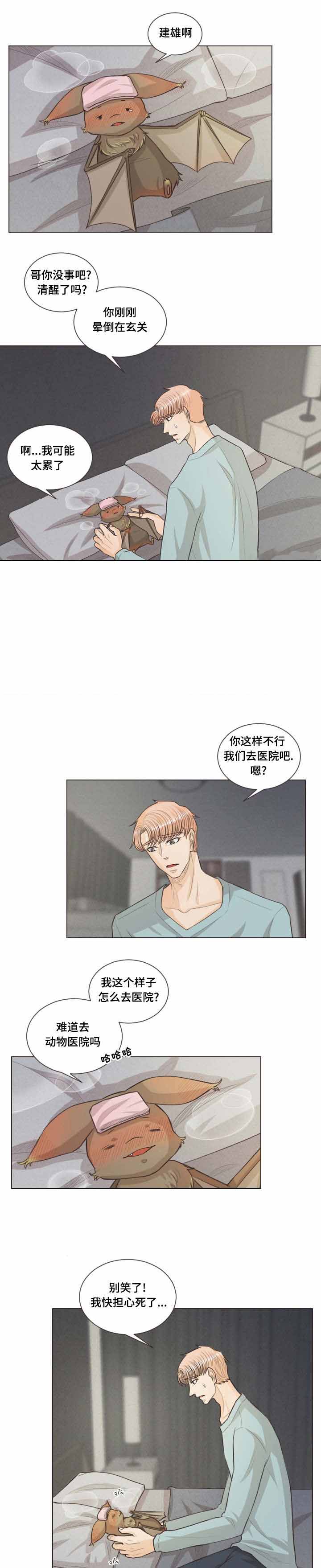 《人鬼结界/吸血鬼》漫画最新章节第41话免费下拉式在线观看章节第【1】张图片