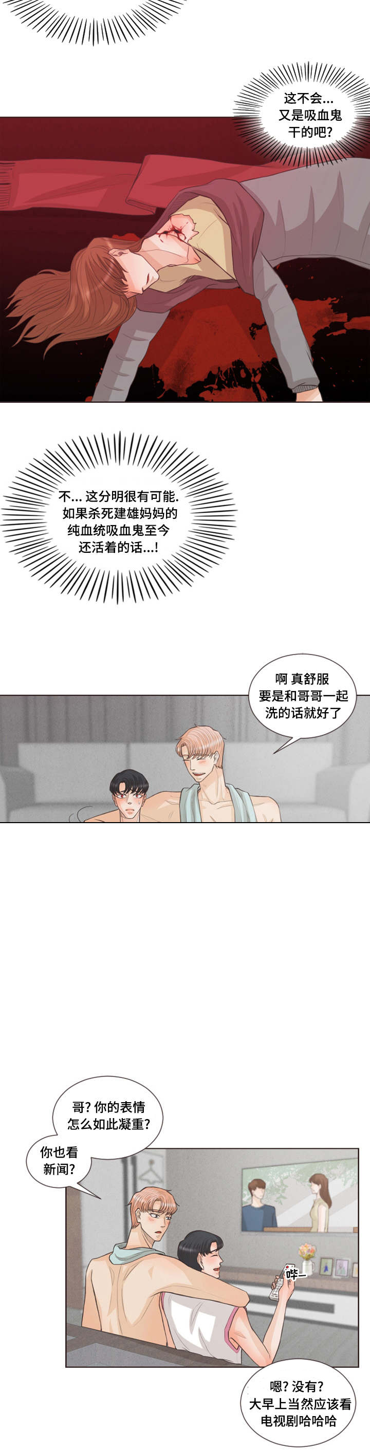 《人鬼结界/吸血鬼》漫画最新章节第27话免费下拉式在线观看章节第【9】张图片