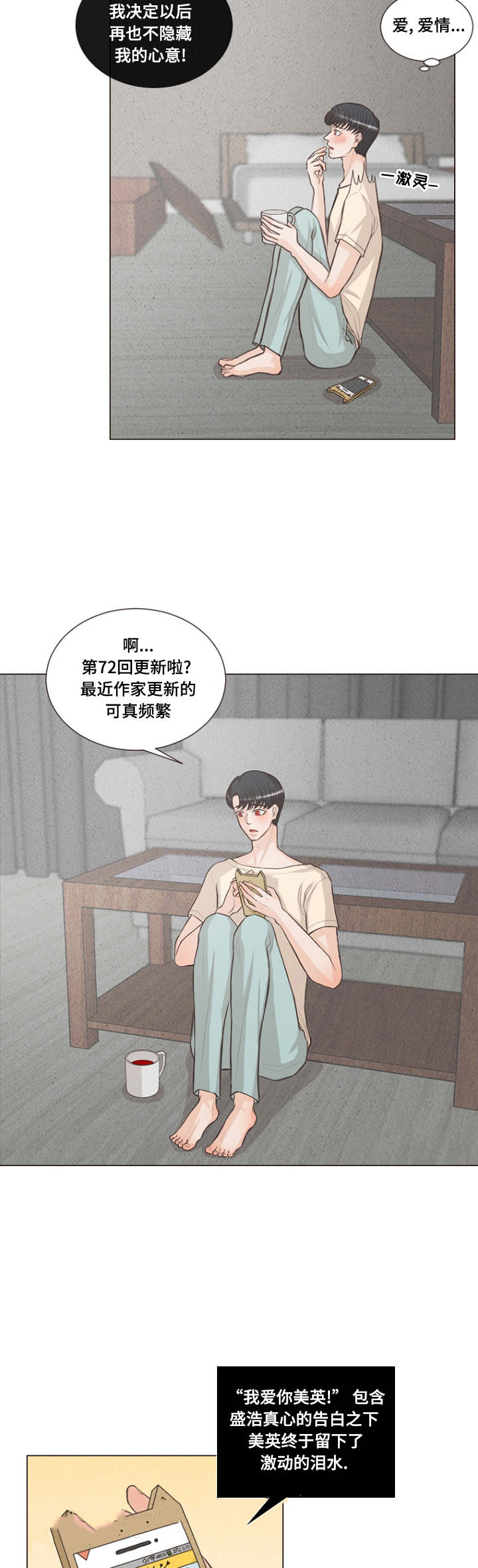 《人鬼结界/吸血鬼》漫画最新章节第19话免费下拉式在线观看章节第【15】张图片