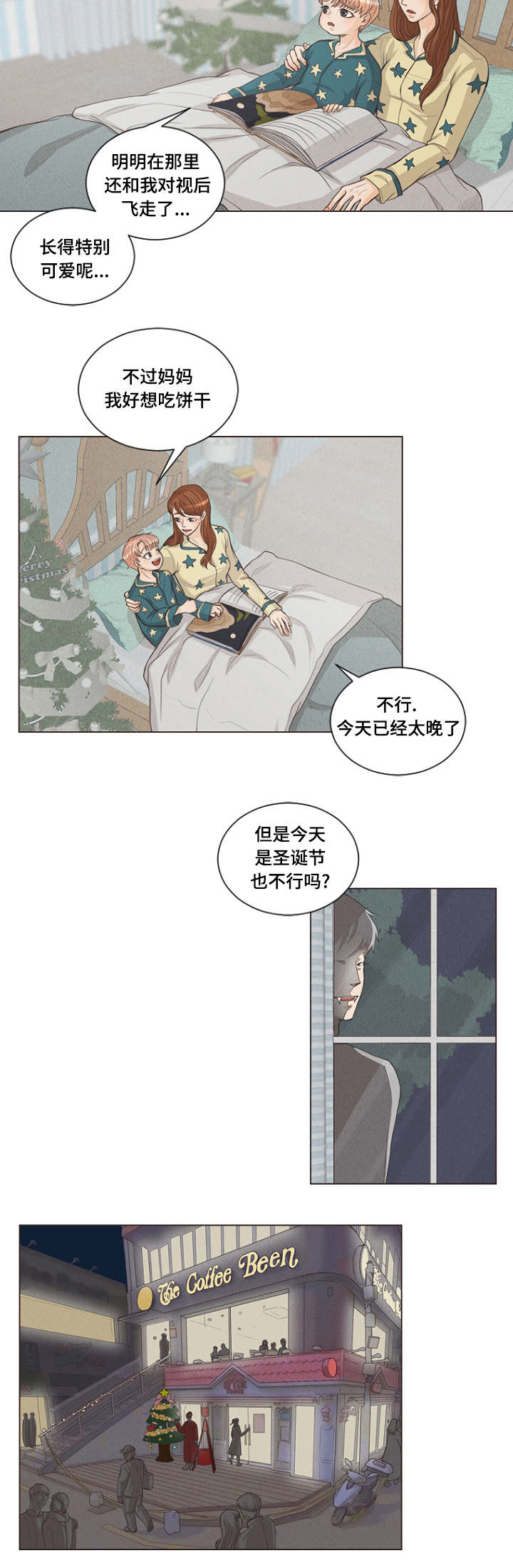 《人鬼结界/吸血鬼》漫画最新章节第1话免费下拉式在线观看章节第【13】张图片