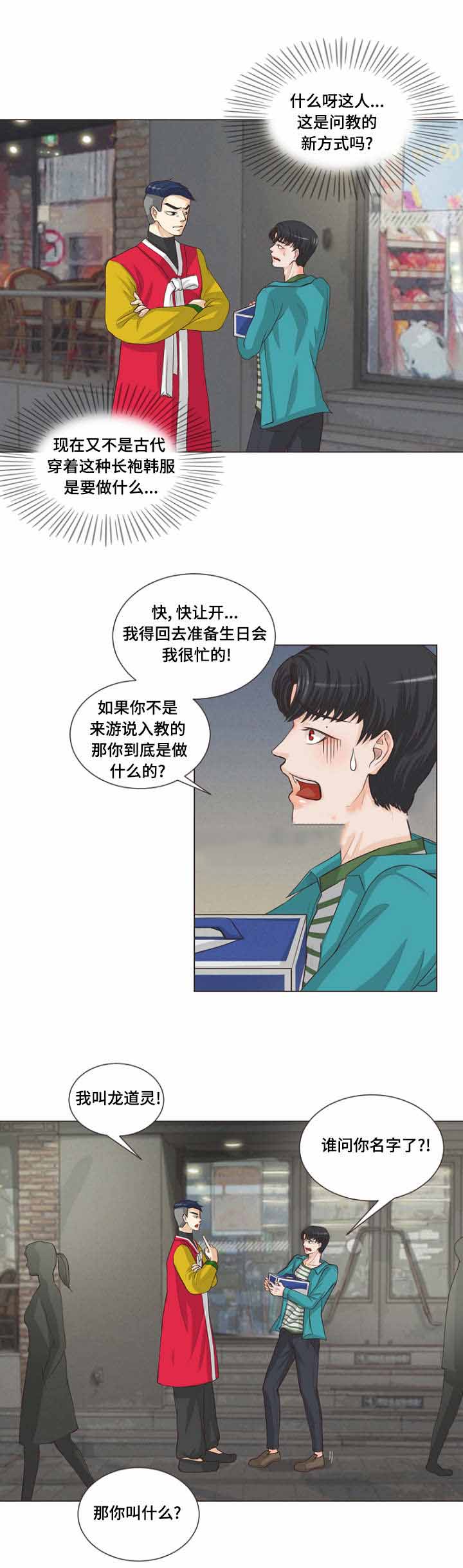 《人鬼结界/吸血鬼》漫画最新章节第7话免费下拉式在线观看章节第【1】张图片