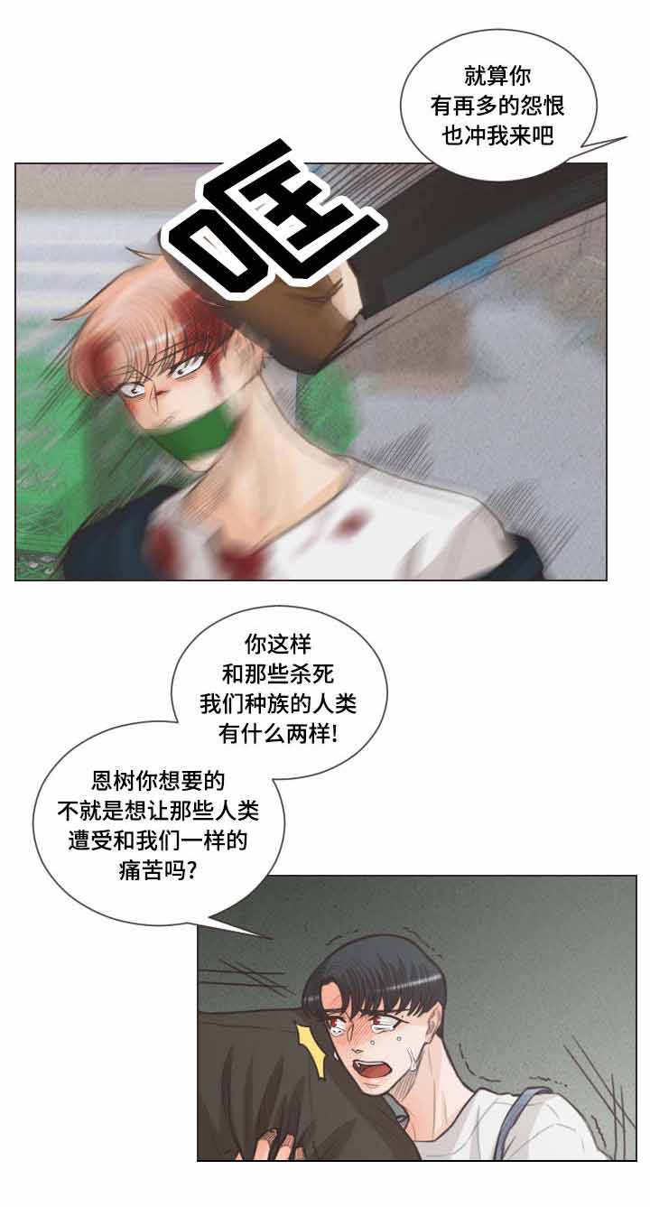 《人鬼结界/吸血鬼》漫画最新章节第63话免费下拉式在线观看章节第【13】张图片