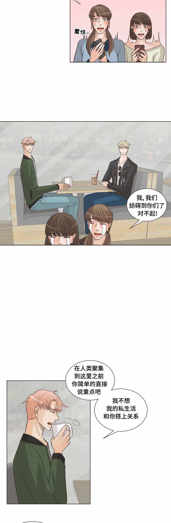 《人鬼结界/吸血鬼》漫画最新章节第42话免费下拉式在线观看章节第【15】张图片