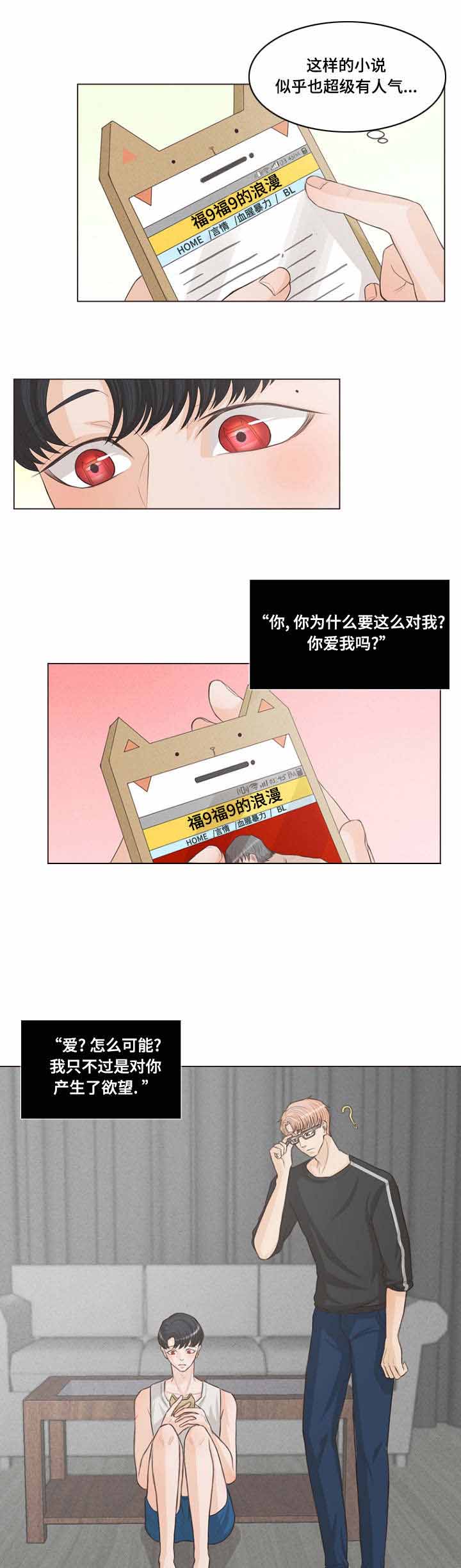 《人鬼结界/吸血鬼》漫画最新章节第16话免费下拉式在线观看章节第【9】张图片