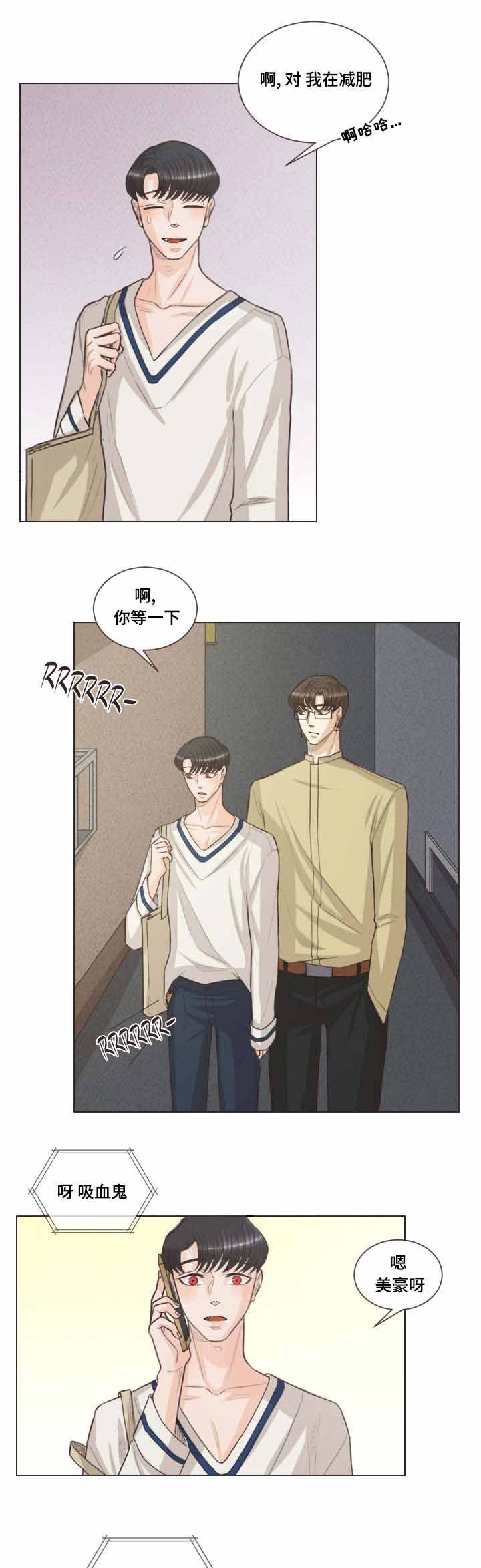 《人鬼结界/吸血鬼》漫画最新章节第40话免费下拉式在线观看章节第【5】张图片