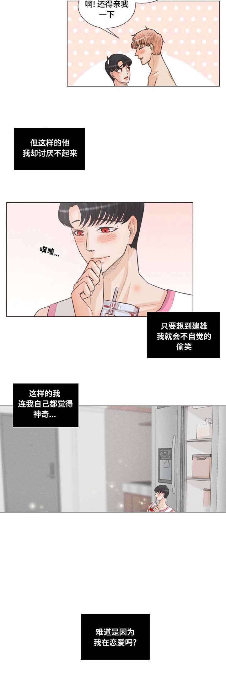 《人鬼结界/吸血鬼》漫画最新章节第33话免费下拉式在线观看章节第【25】张图片