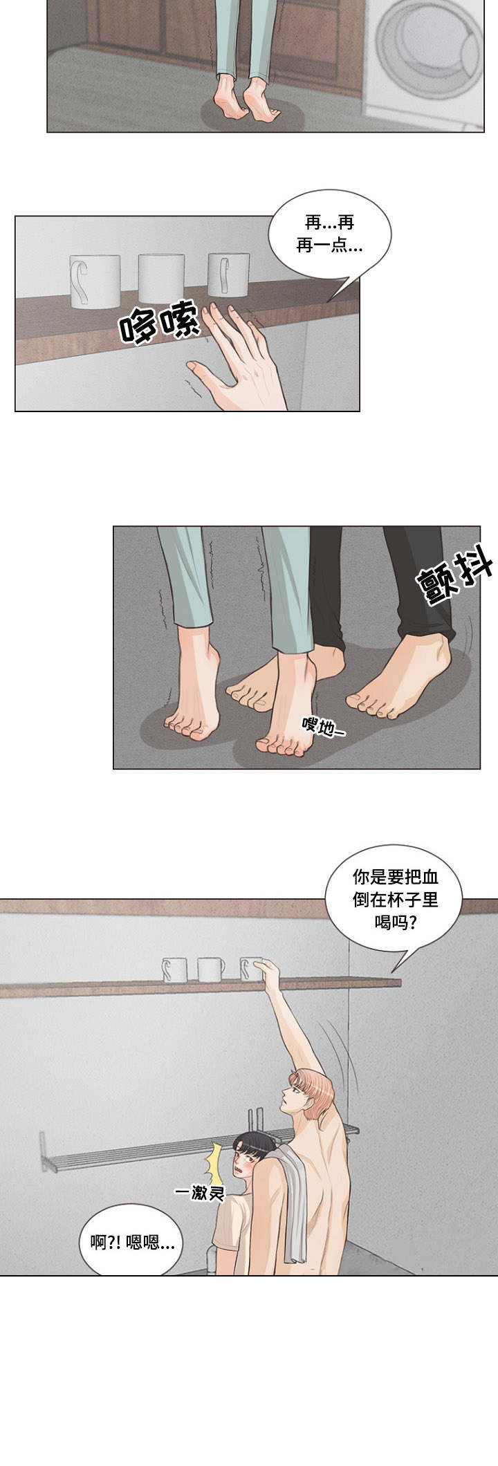 《人鬼结界/吸血鬼》漫画最新章节第19话免费下拉式在线观看章节第【7】张图片