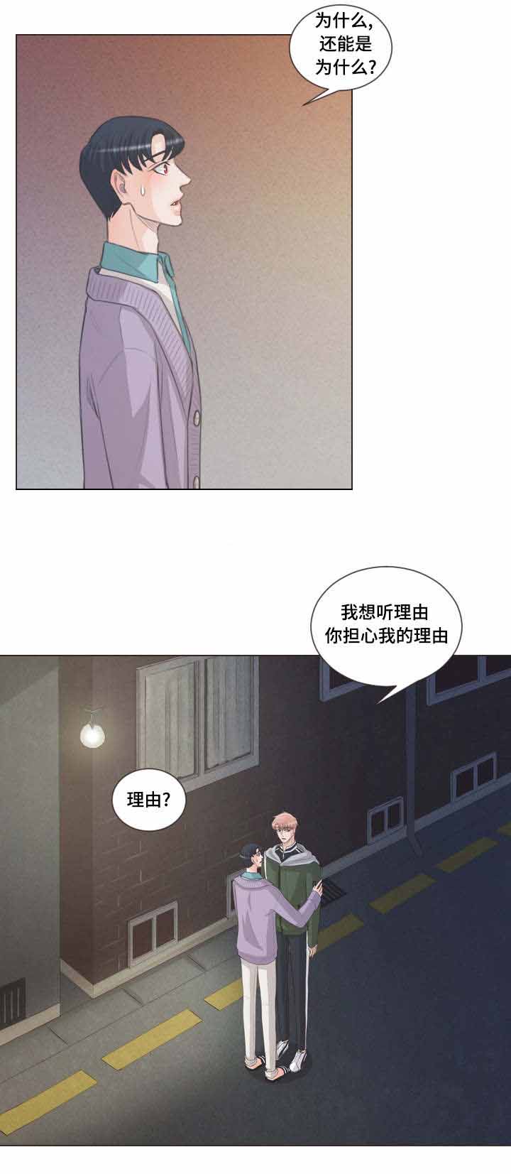 《人鬼结界/吸血鬼》漫画最新章节第52话免费下拉式在线观看章节第【21】张图片