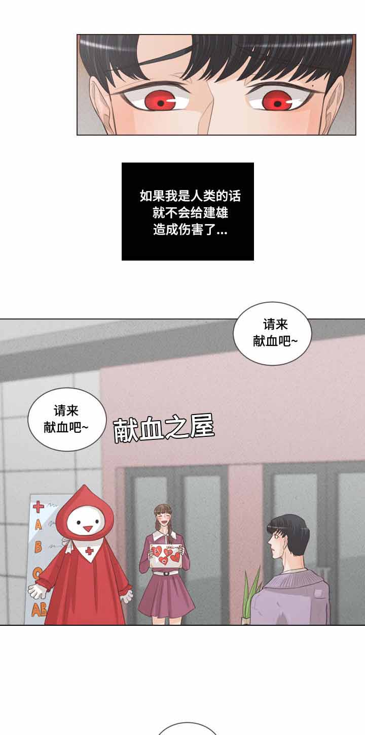 《人鬼结界/吸血鬼》漫画最新章节第49话免费下拉式在线观看章节第【19】张图片