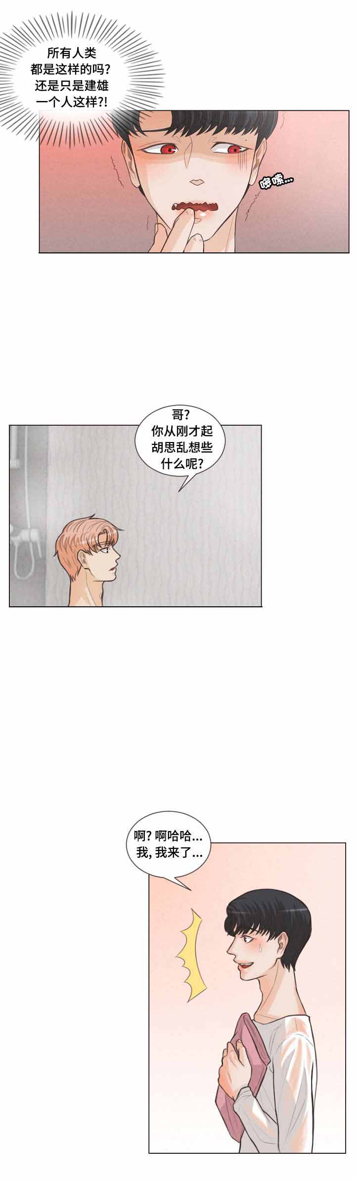 《人鬼结界/吸血鬼》漫画最新章节第13话免费下拉式在线观看章节第【5】张图片