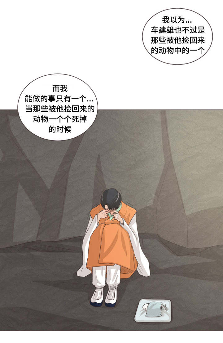 《人鬼结界/吸血鬼》漫画最新章节第56话免费下拉式在线观看章节第【23】张图片