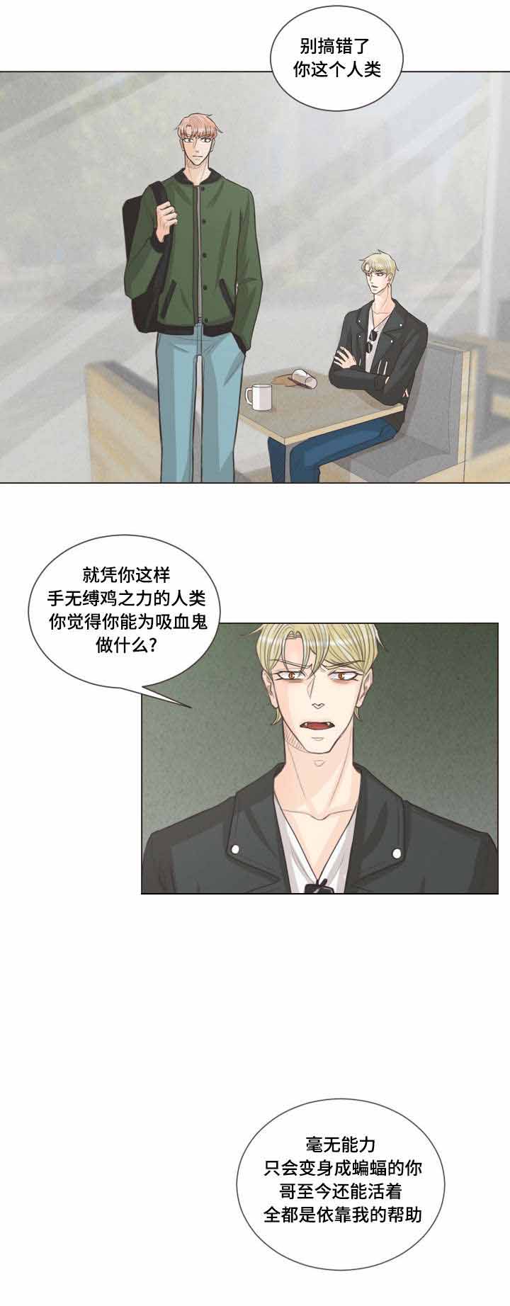 《人鬼结界/吸血鬼》漫画最新章节第43话免费下拉式在线观看章节第【7】张图片