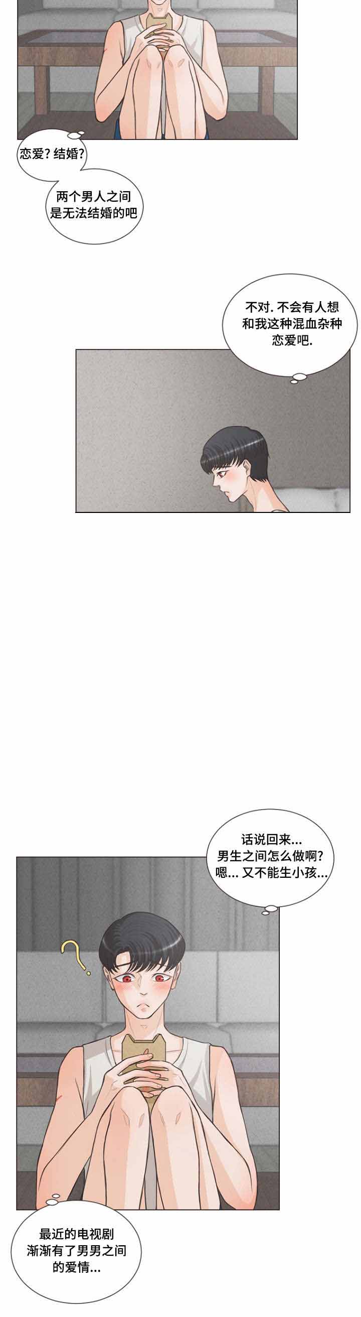 《人鬼结界/吸血鬼》漫画最新章节第16话免费下拉式在线观看章节第【7】张图片