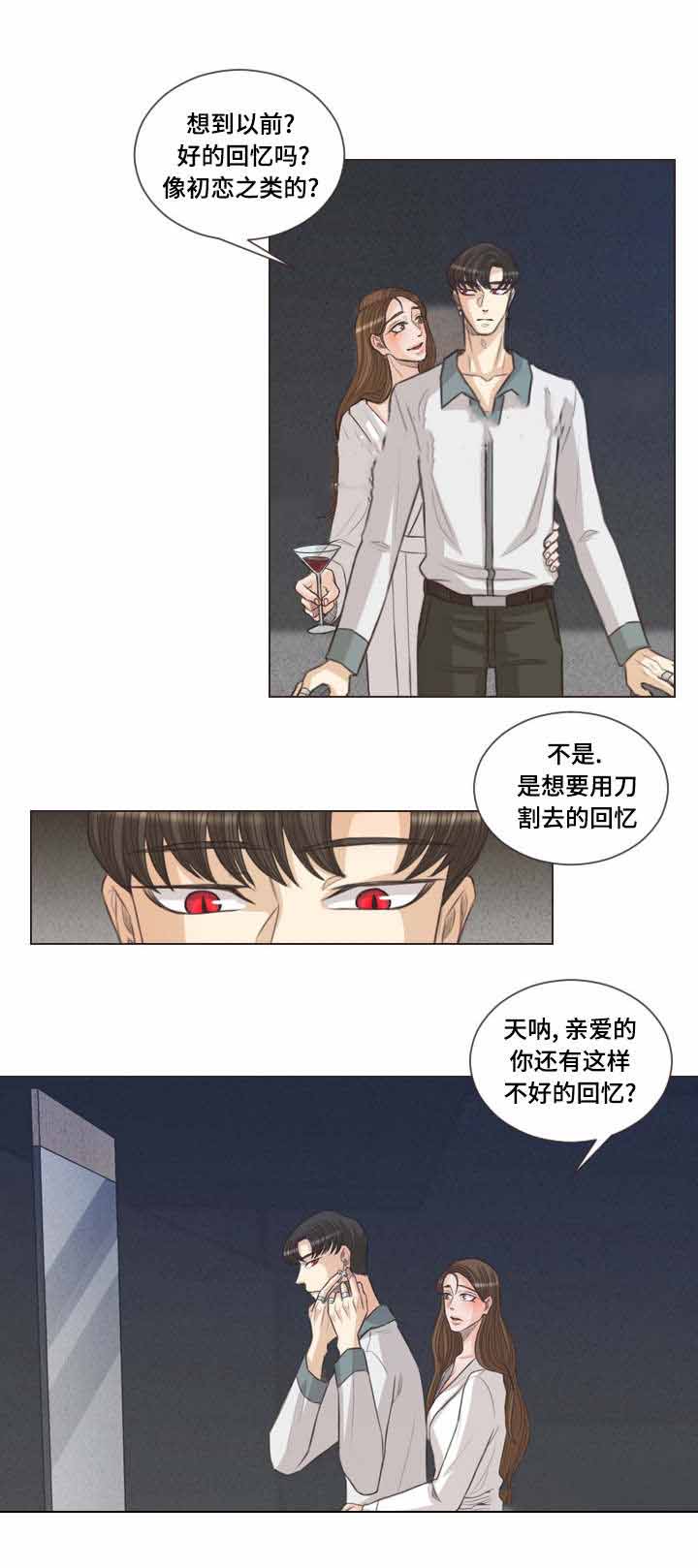 《人鬼结界/吸血鬼》漫画最新章节第48话免费下拉式在线观看章节第【1】张图片