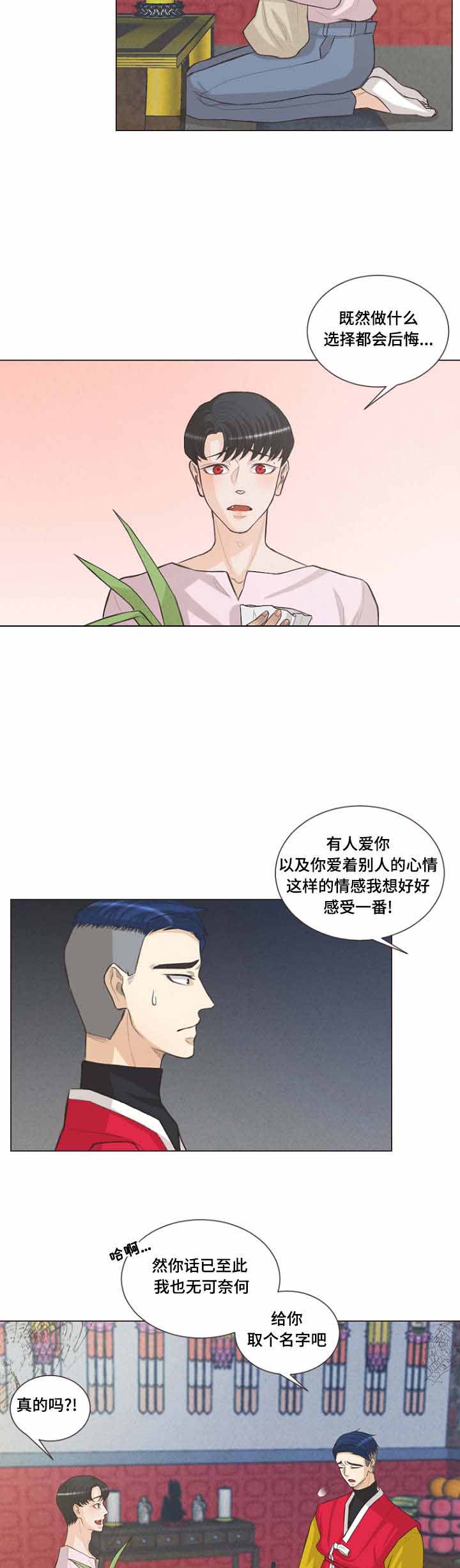 《人鬼结界/吸血鬼》漫画最新章节第21话免费下拉式在线观看章节第【15】张图片