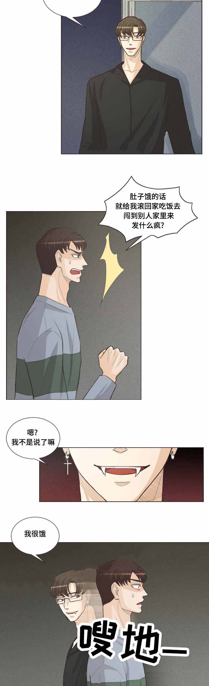 《人鬼结界/吸血鬼》漫画最新章节第36话免费下拉式在线观看章节第【3】张图片