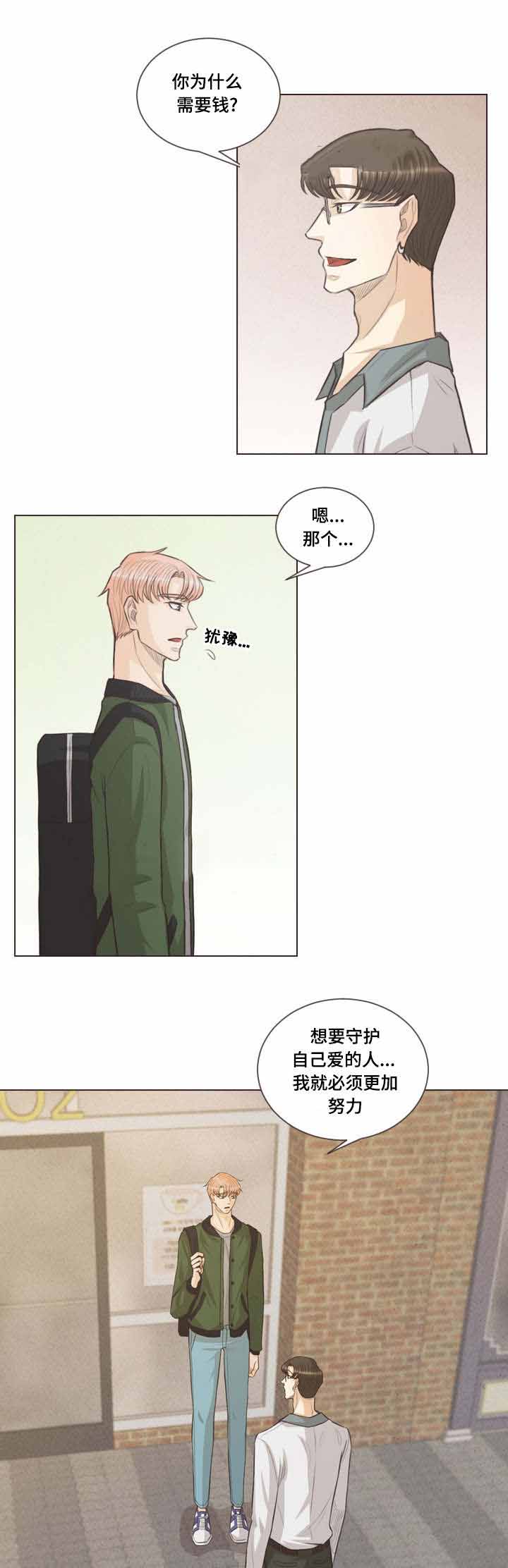 《人鬼结界/吸血鬼》漫画最新章节第44话免费下拉式在线观看章节第【11】张图片