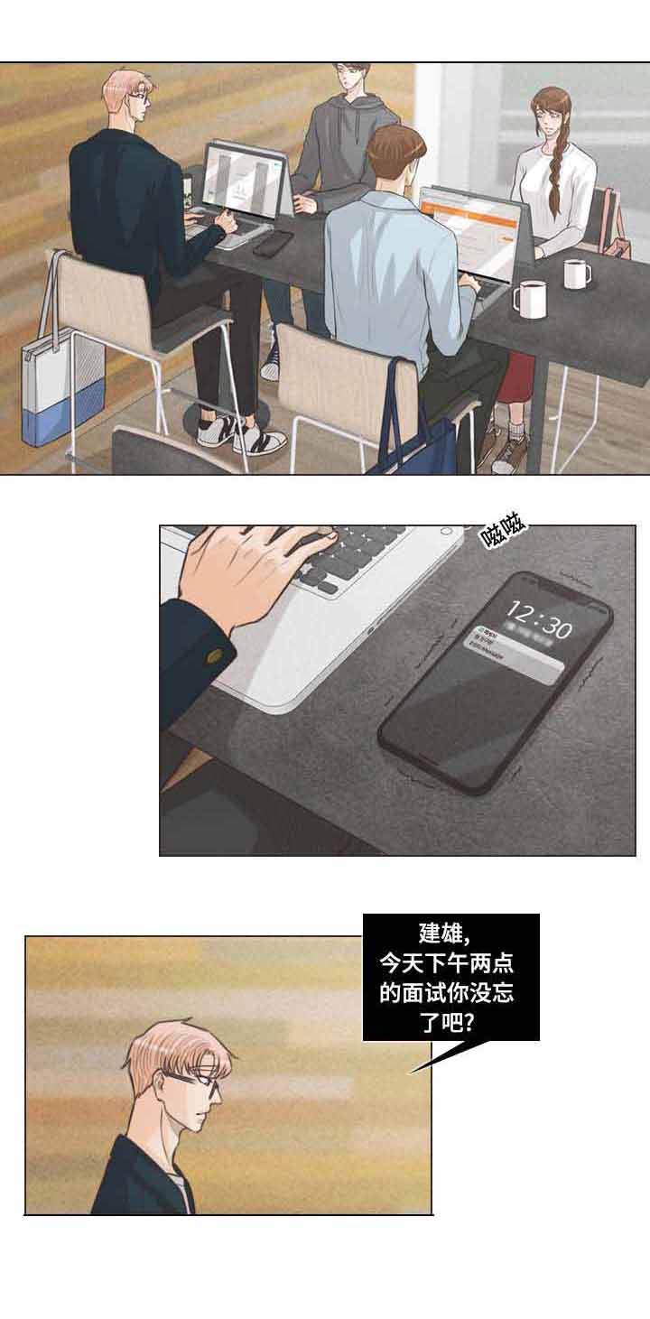 《人鬼结界/吸血鬼》漫画最新章节第60话免费下拉式在线观看章节第【11】张图片