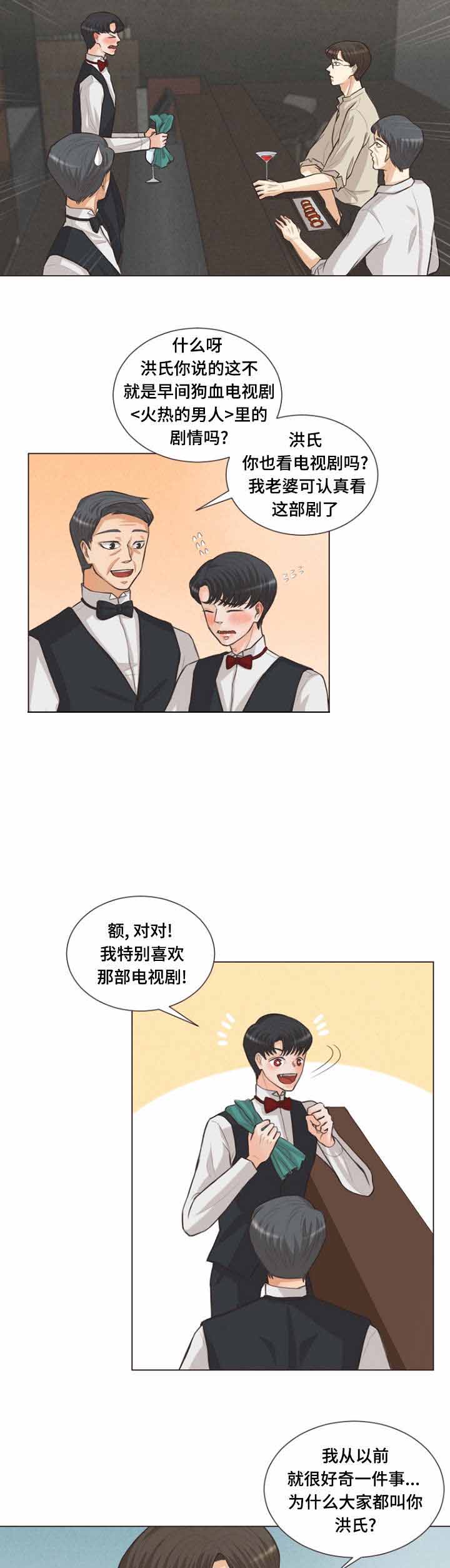 《人鬼结界/吸血鬼》漫画最新章节第11话免费下拉式在线观看章节第【17】张图片