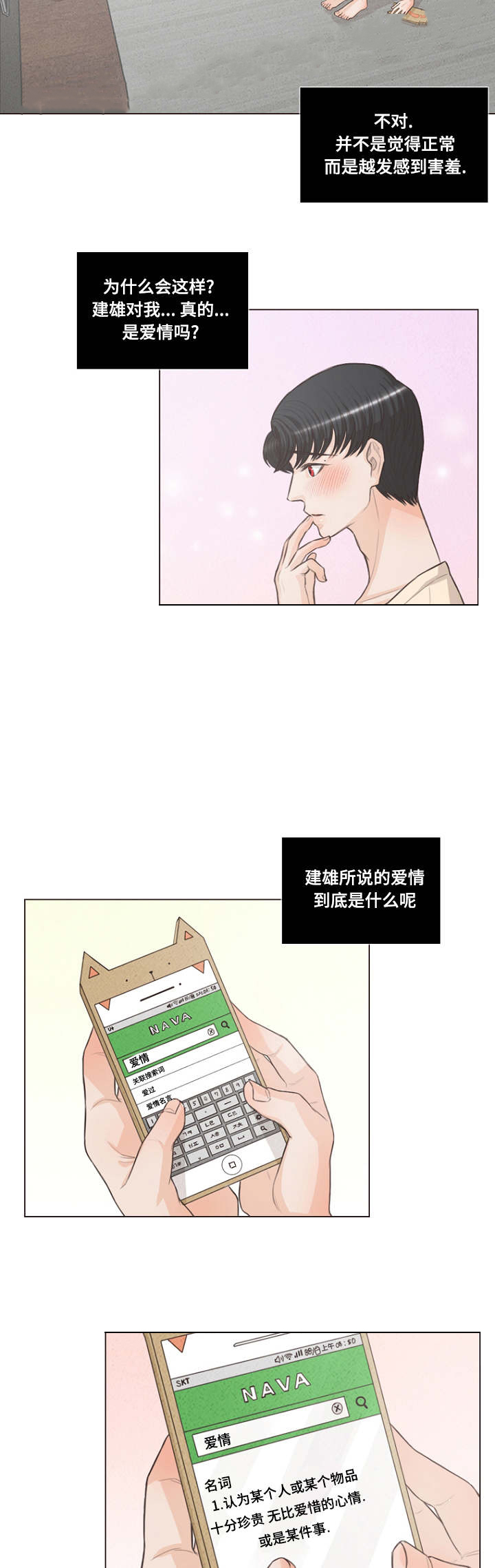 《人鬼结界/吸血鬼》漫画最新章节第20话免费下拉式在线观看章节第【7】张图片