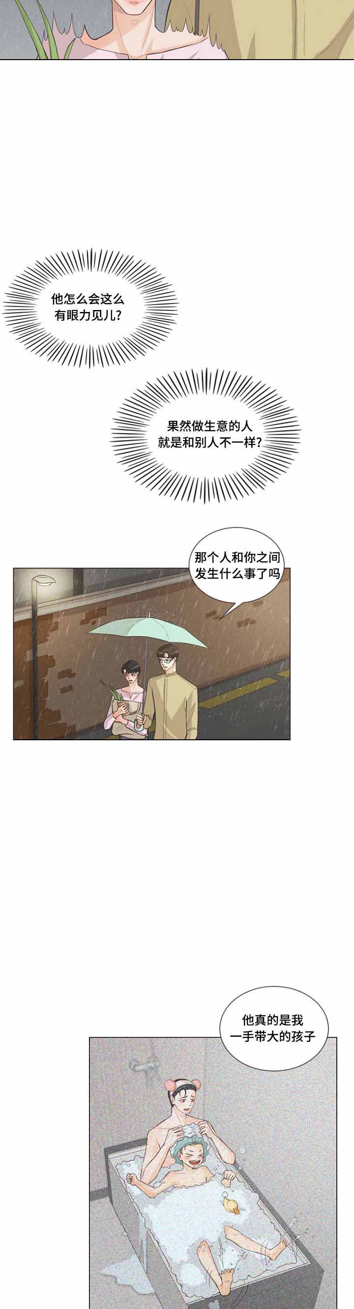 《人鬼结界/吸血鬼》漫画最新章节第24话免费下拉式在线观看章节第【7】张图片