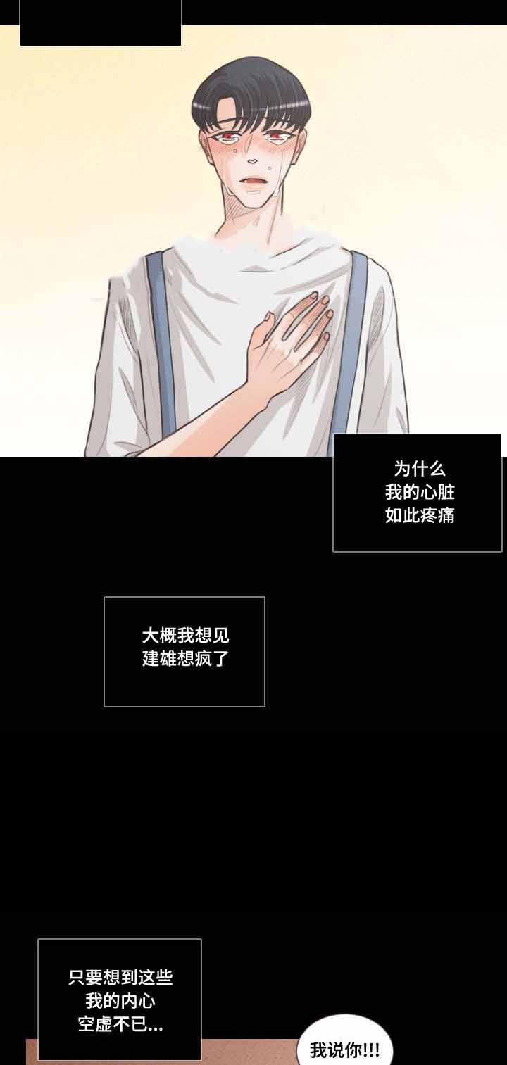 《人鬼结界/吸血鬼》漫画最新章节第65话免费下拉式在线观看章节第【11】张图片