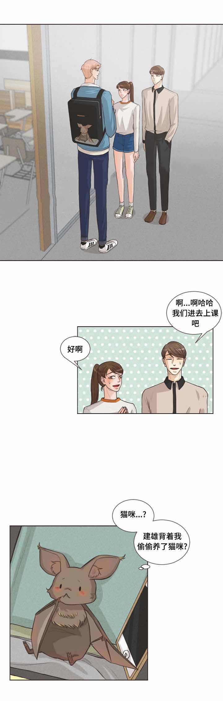 《人鬼结界/吸血鬼》漫画最新章节第28话免费下拉式在线观看章节第【15】张图片