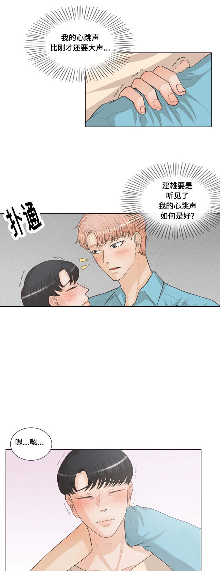 《人鬼结界/吸血鬼》漫画最新章节第20话免费下拉式在线观看章节第【1】张图片