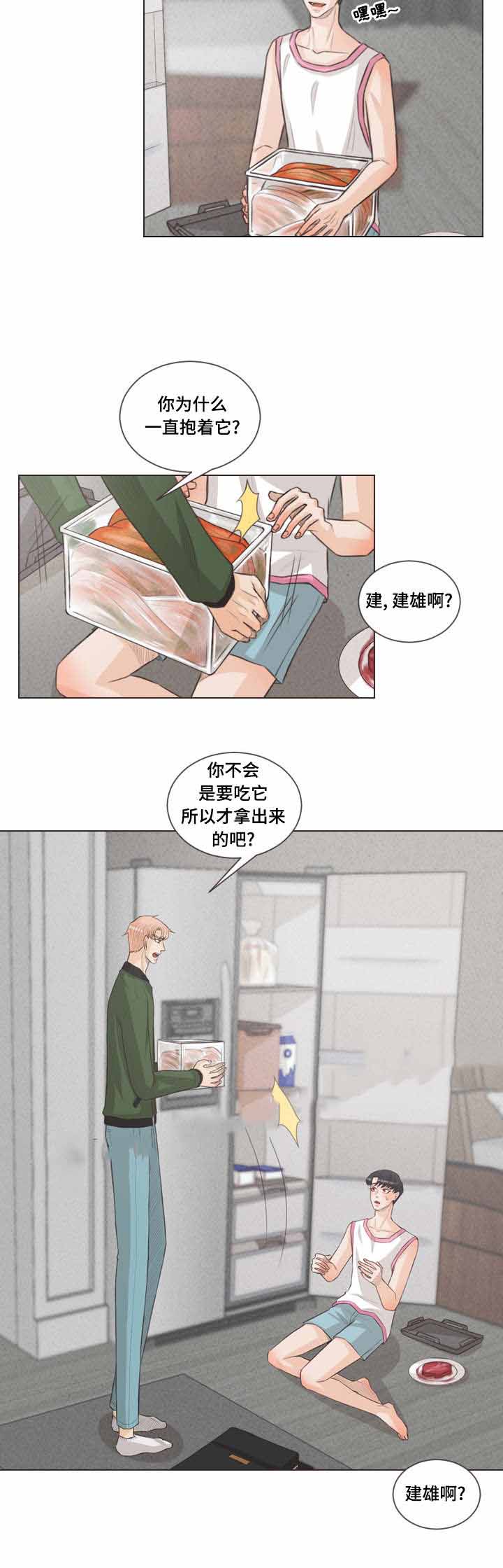 《人鬼结界/吸血鬼》漫画最新章节第48话免费下拉式在线观看章节第【21】张图片