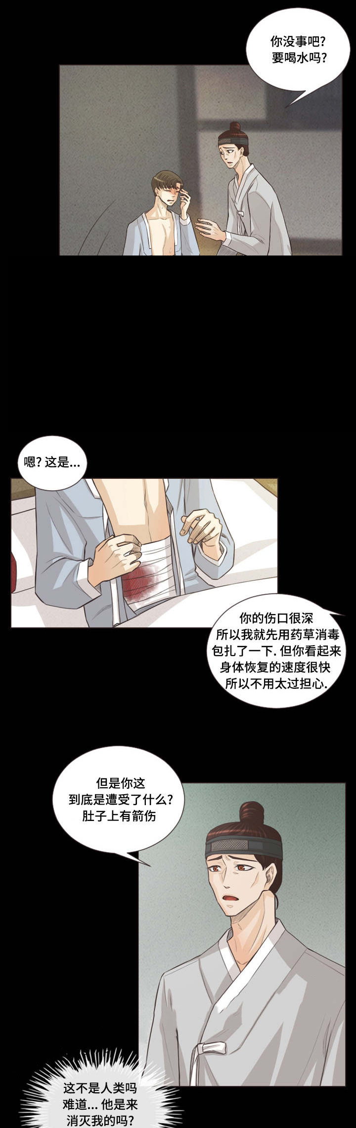 《人鬼结界/吸血鬼》漫画最新章节第45话免费下拉式在线观看章节第【13】张图片