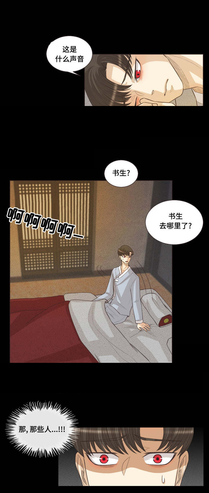 《人鬼结界/吸血鬼》漫画最新章节第46话免费下拉式在线观看章节第【19】张图片