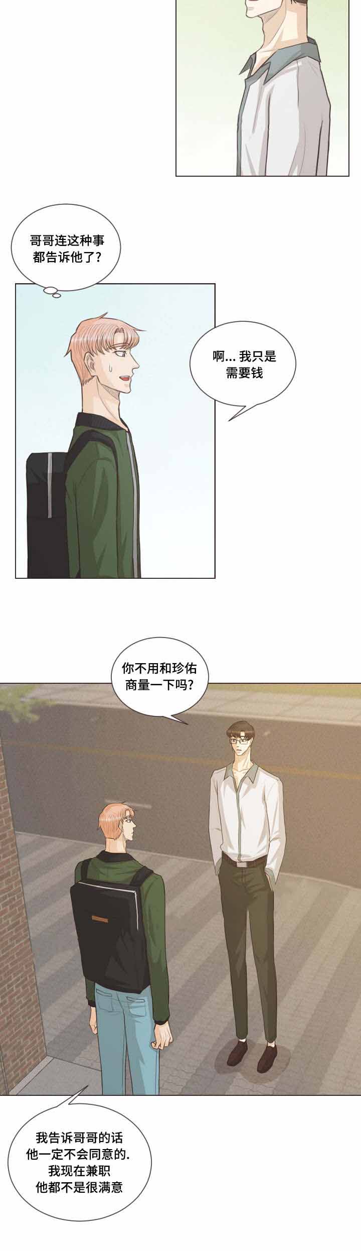 《人鬼结界/吸血鬼》漫画最新章节第44话免费下拉式在线观看章节第【9】张图片