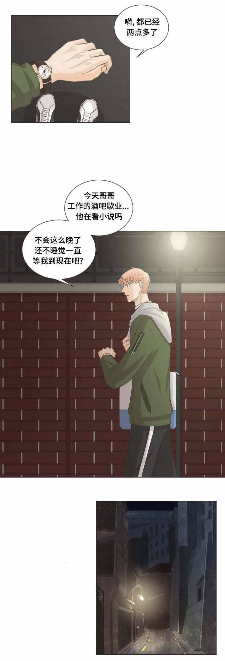 《人鬼结界/吸血鬼》漫画最新章节第52话免费下拉式在线观看章节第【7】张图片