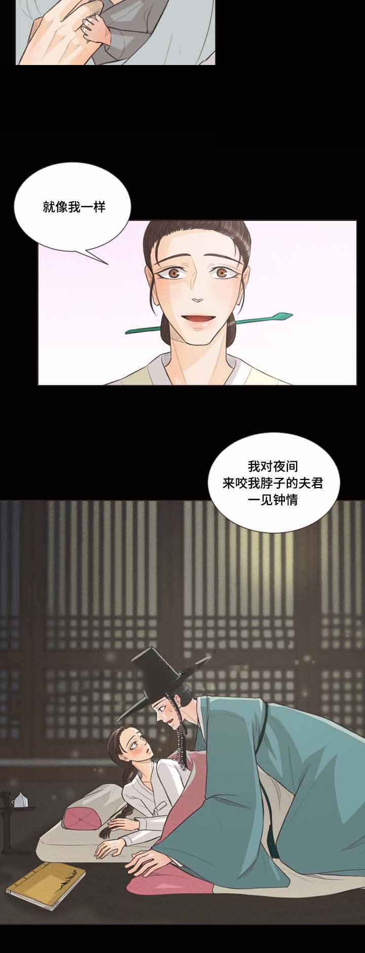 《人鬼结界/吸血鬼》漫画最新章节第31话免费下拉式在线观看章节第【17】张图片