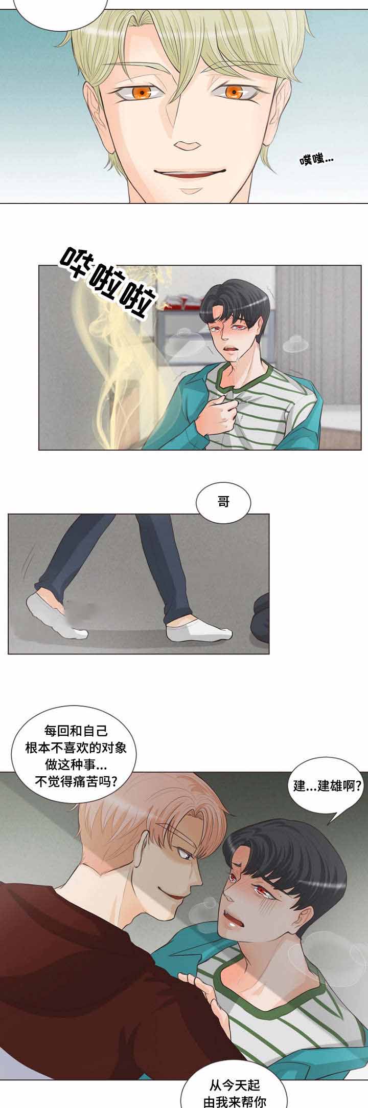 《人鬼结界/吸血鬼》漫画最新章节第8话免费下拉式在线观看章节第【9】张图片