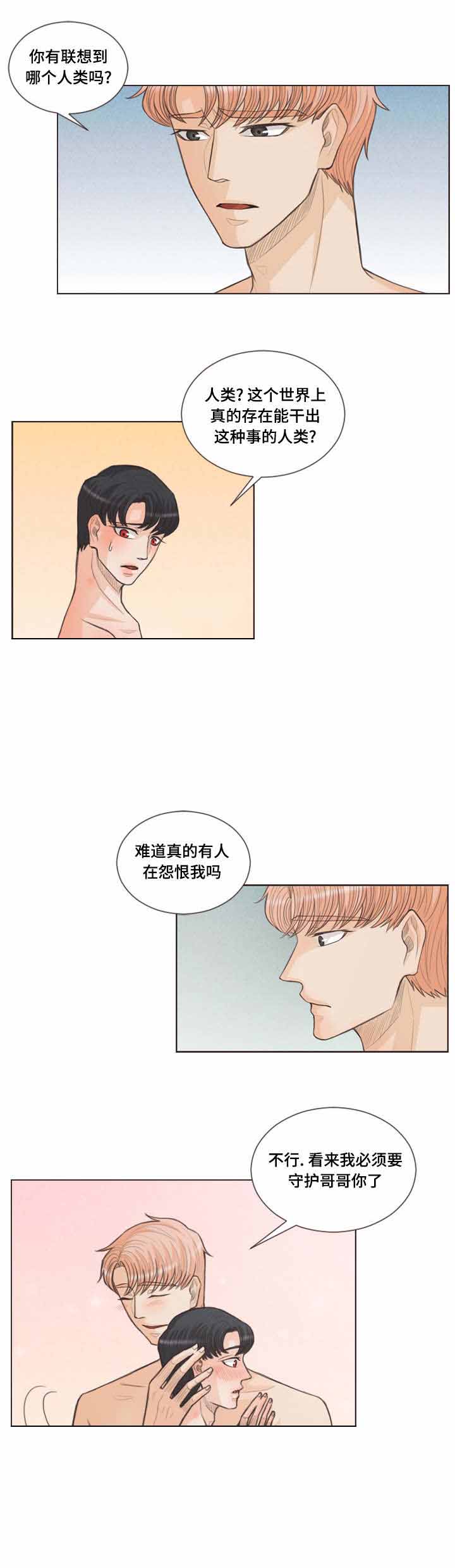 《人鬼结界/吸血鬼》漫画最新章节第27话免费下拉式在线观看章节第【1】张图片