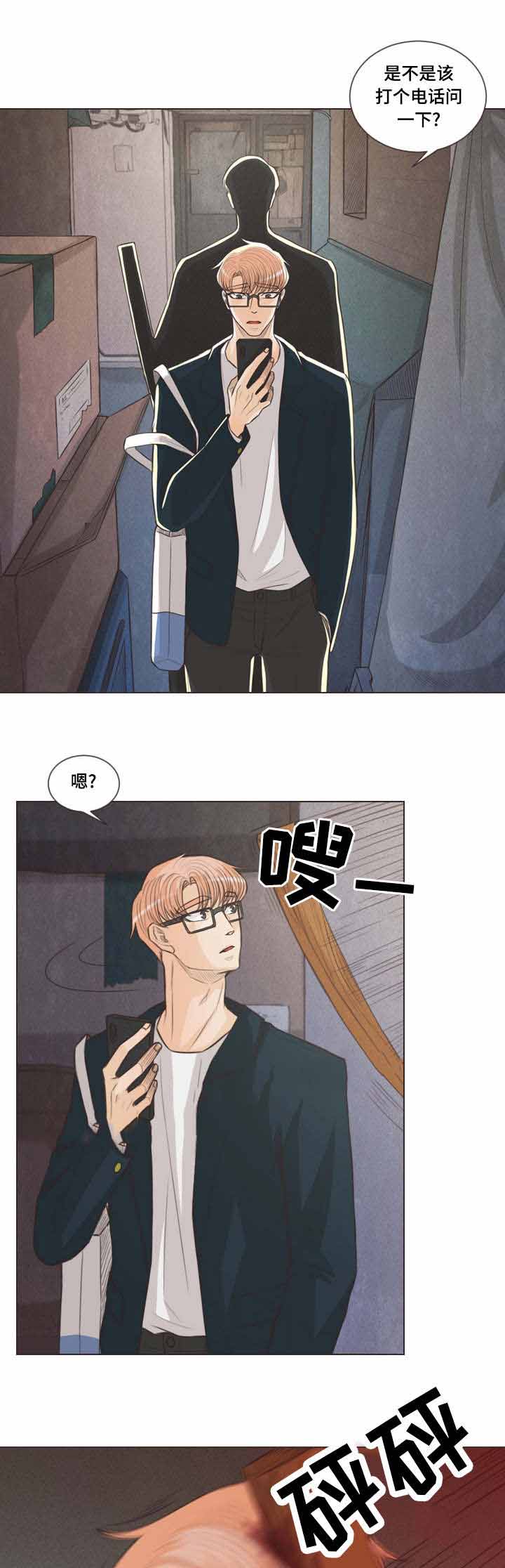 《人鬼结界/吸血鬼》漫画最新章节第60话免费下拉式在线观看章节第【23】张图片