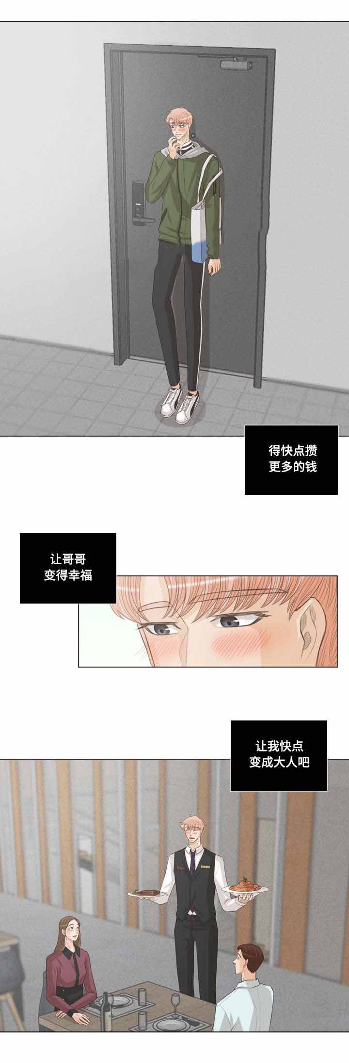 《人鬼结界/吸血鬼》漫画最新章节第51话免费下拉式在线观看章节第【15】张图片