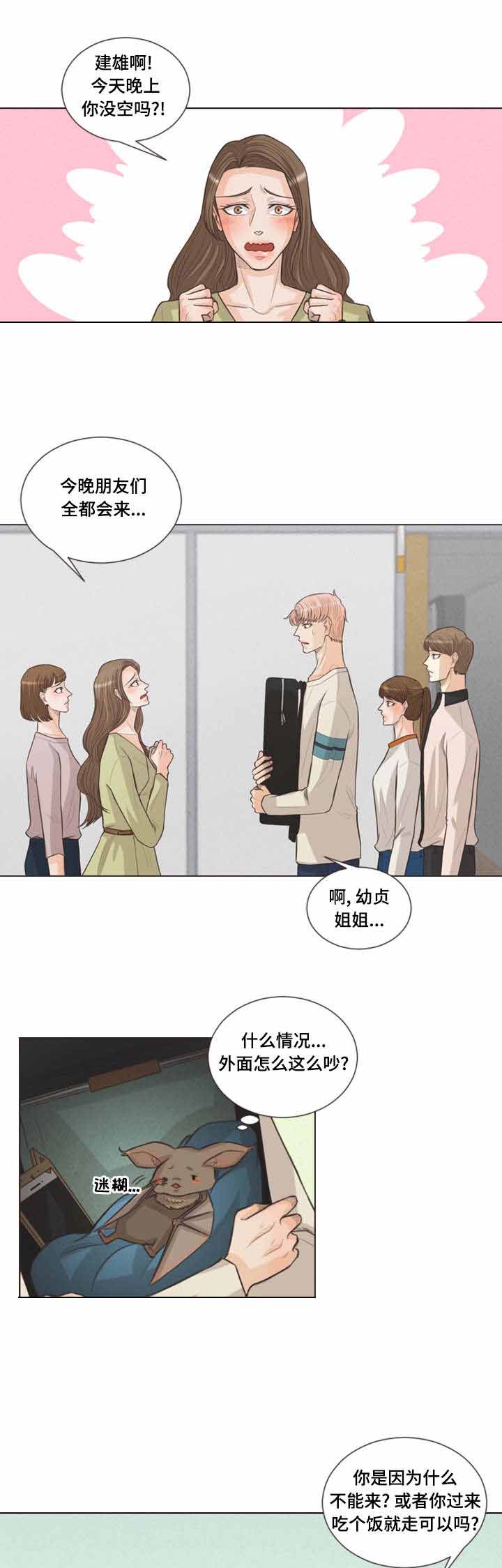 《人鬼结界/吸血鬼》漫画最新章节第29话免费下拉式在线观看章节第【15】张图片