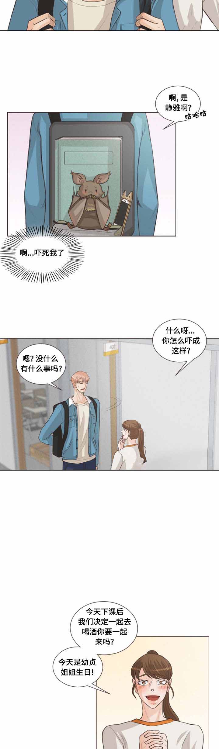 《人鬼结界/吸血鬼》漫画最新章节第28话免费下拉式在线观看章节第【5】张图片