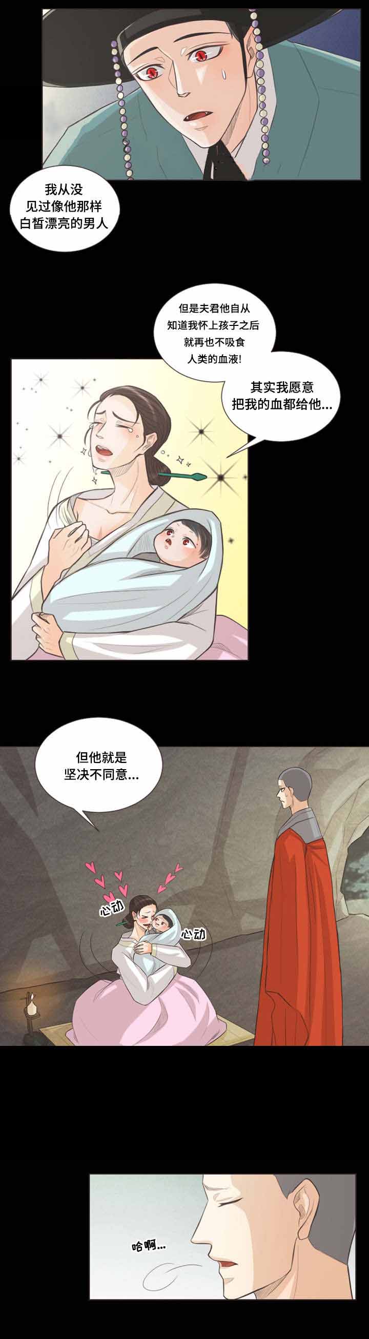 《人鬼结界/吸血鬼》漫画最新章节第31话免费下拉式在线观看章节第【19】张图片