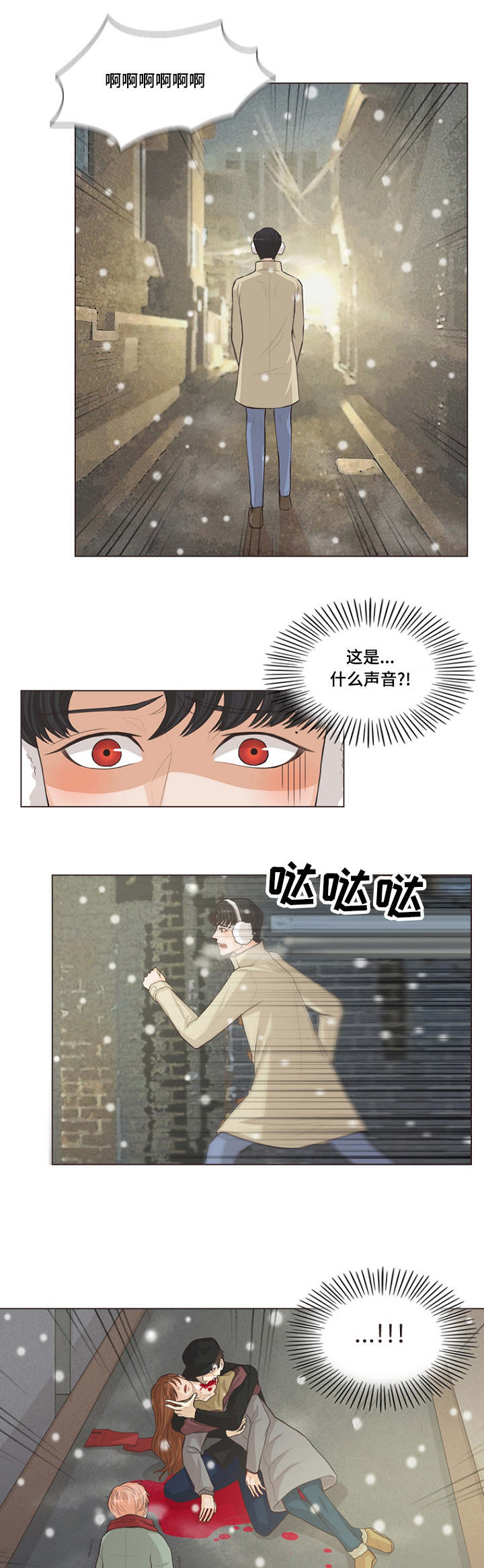 《人鬼结界/吸血鬼》漫画最新章节第2话免费下拉式在线观看章节第【13】张图片