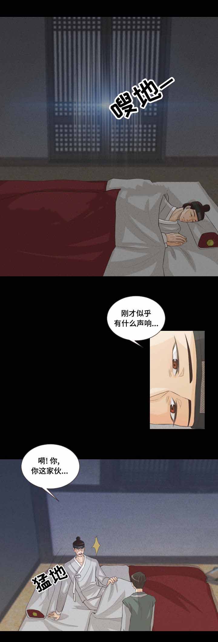 《人鬼结界/吸血鬼》漫画最新章节第47话免费下拉式在线观看章节第【13】张图片