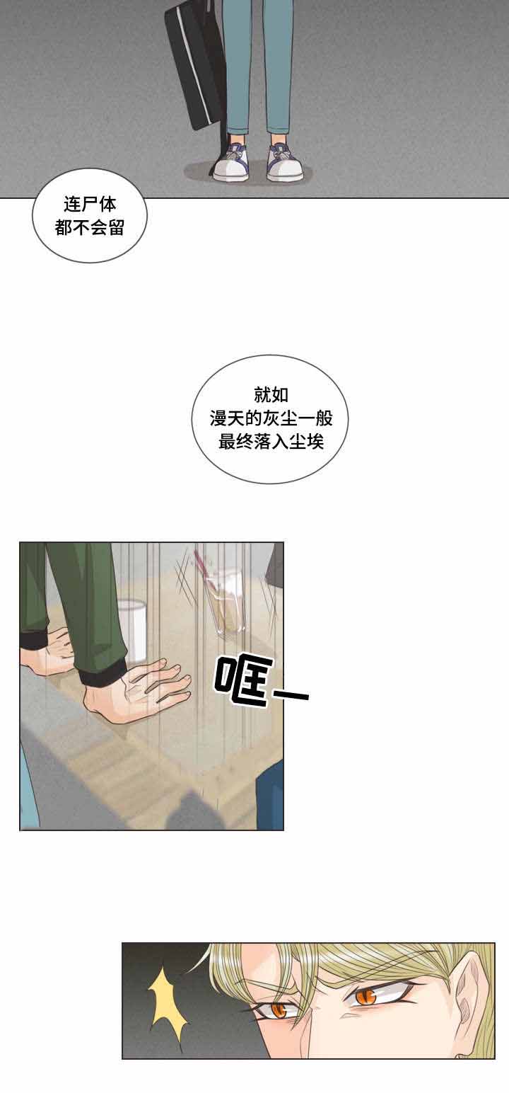 《人鬼结界/吸血鬼》漫画最新章节第43话免费下拉式在线观看章节第【3】张图片