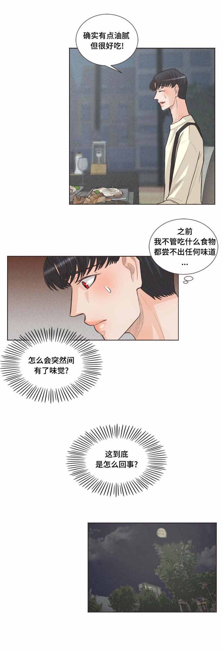 《人鬼结界/吸血鬼》漫画最新章节第35话免费下拉式在线观看章节第【7】张图片