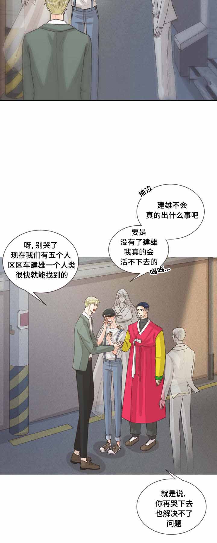 《人鬼结界/吸血鬼》漫画最新章节第62话免费下拉式在线观看章节第【7】张图片